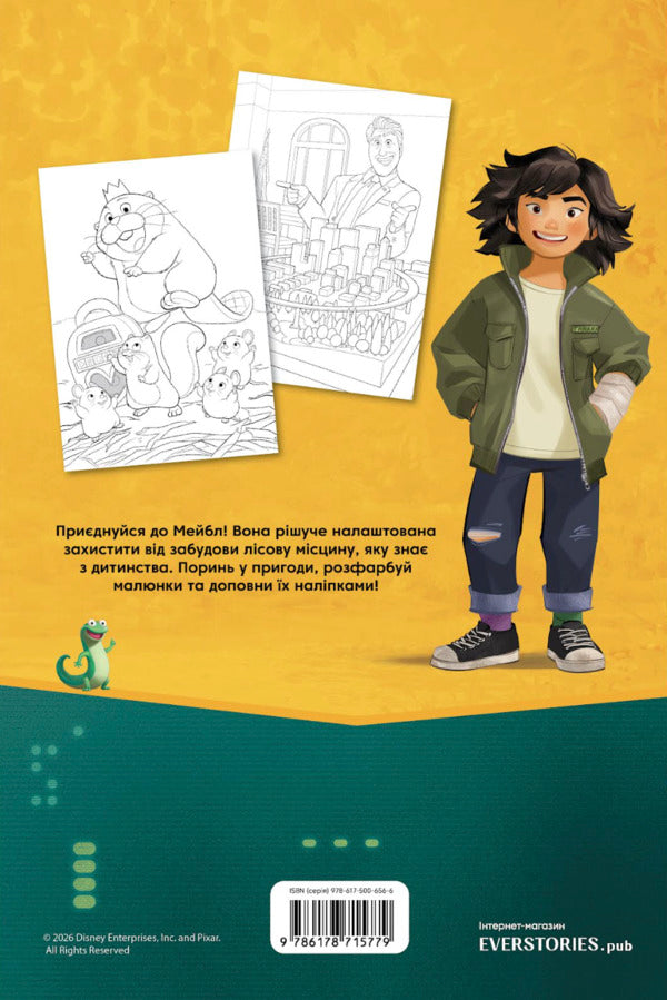 Jumpers Coloring Book - Стрибунц Розмальовка - Author not specified 9786178715779-2