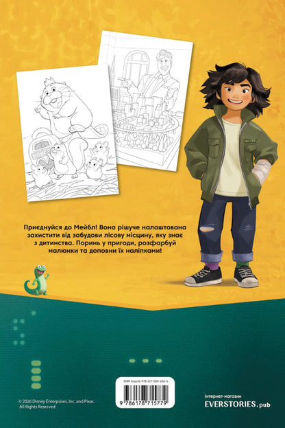 Jumpers Coloring Book - Стрибунц Розмальовка - Author not specified 9786178715779-2