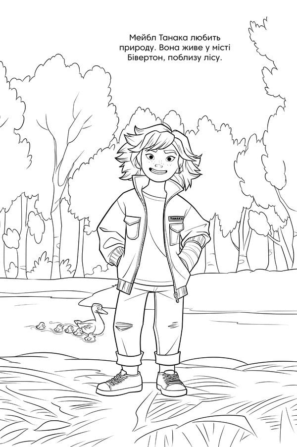 Jumpers Coloring Book - Стрибунц Розмальовка - Author not specified 9786178715779-4