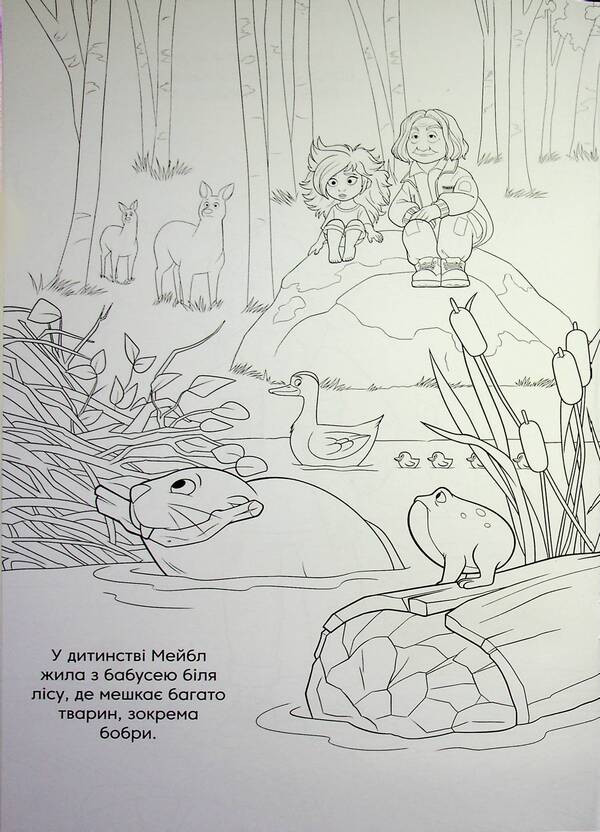 Jumpers Coloring book / Стрибунці. Розмальовка  9786178715779-6