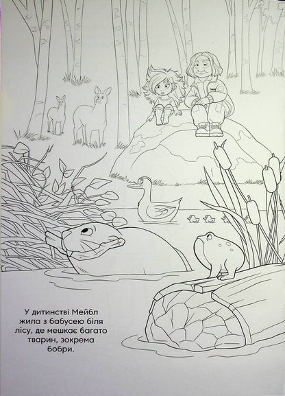 Jumpers Coloring book / Стрибунці. Розмальовка  9786178715779-6