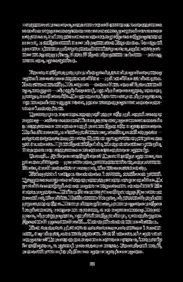June Downpour - Червнева злива Tymofiy Gavrylyov - Тимофй Гаврилв 9786177192892-5