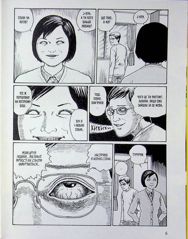 Junji Ito's Cat Diary: Yon and Mu / Котячий щоденник Джюнджі Іто: Йон та Му Дзюндзи Ито 978-617-8485-24-5-6
