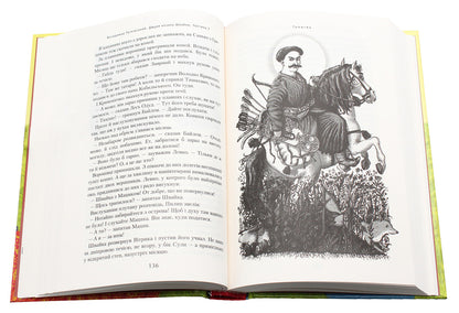 Jury Book 1. Jury Cossack Shvayka / Джури. Книга 1. Джури козака Швайки Vladimir Rutkovsky / Володимир Рутковський 9789667047986-6
