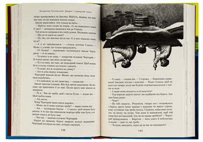 Jury Book 3. Jura and the submarine / Джури. Книга 3. Джури і підводний човен Владимир Рутковский 978-617-585-015-2-6