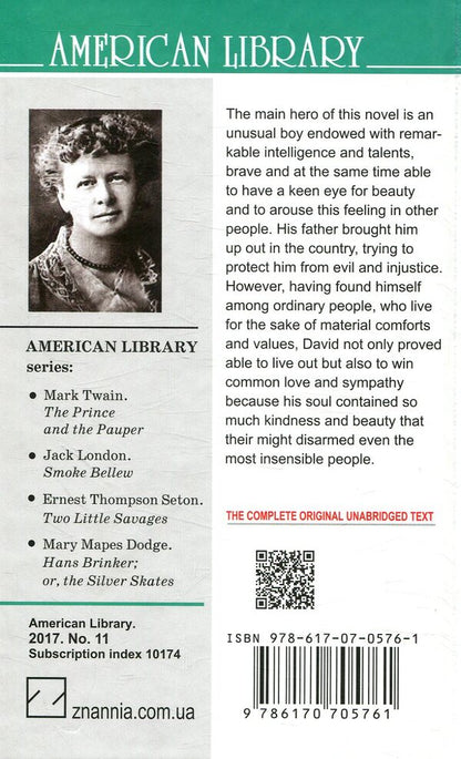 Just David / Just David Элинор Портер 978-617-07-0576-1-2