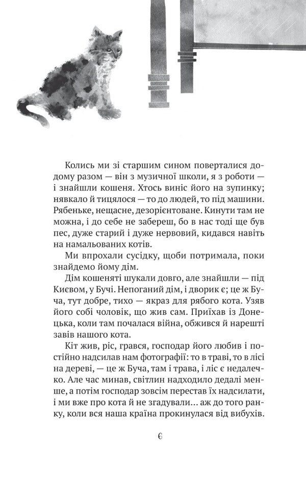 Just don't bark / Тільки не гавкай Елена Захарченко 978-966-982-957-3-3