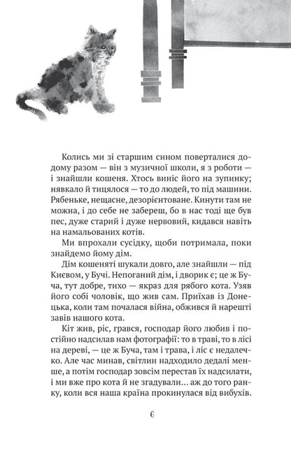 Just don't bark / Тільки не гавкай Елена Захарченко 978-966-982-957-3-3