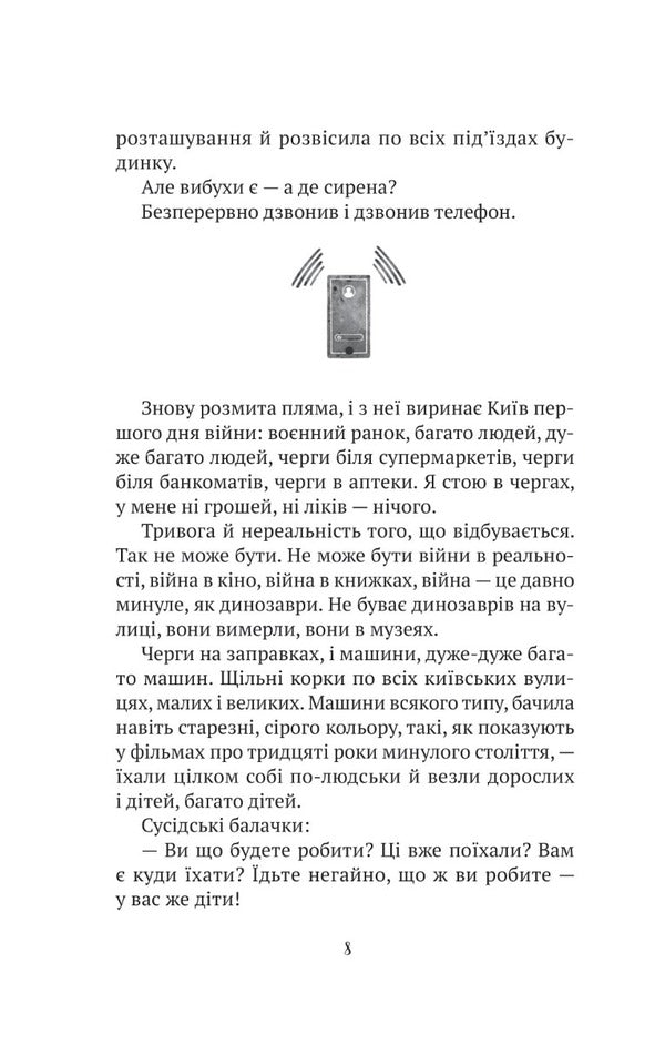 Just don't bark / Тільки не гавкай Елена Захарченко 978-966-982-957-3-5