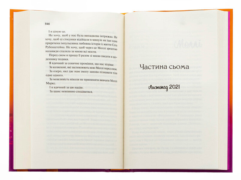 Just some kind of stupid love story / Просто якась дурна історія кохання Кэйтлин Дойл 978-617-17-0736-8-5