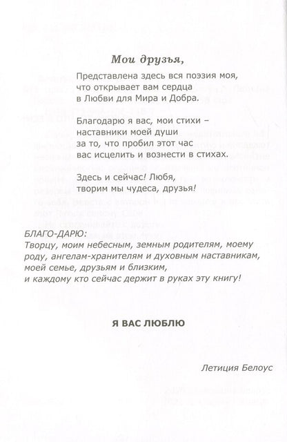 Just take a step towards you / Просто шагните к себе навстречу Летиция Белоус 978-966-986-188-7-5
