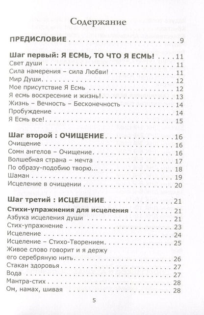 Just take a step towards you / Просто шагните к себе навстречу Летиция Белоус 978-966-986-188-7-6