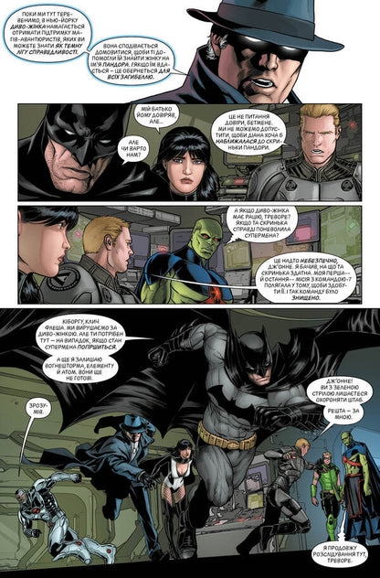 Justice League. Book 4. War of the Trinity / Ліга Справедливості. Книга 4. Війна Трійці Джефф Джонс, Джефф Лемир, Рэй Фокс 978-966-917-373-7-6