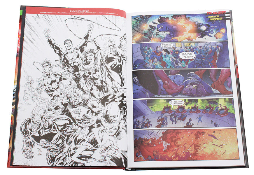 Justice League. Book 5. Heroes forever / Ліга Справедливості. Книга 5. Герої назавжди Джефф Джонс 978-966-917-496-3-4
