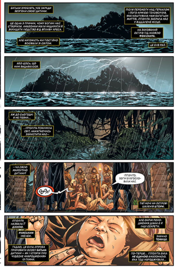 Justice League. Book 7. Darkseid's War. Part 1 / Ліга Справедливості. Книга 7. Війна Дарксайда. Частина 1 Джефф Джонс 978-966-917-667-7-4