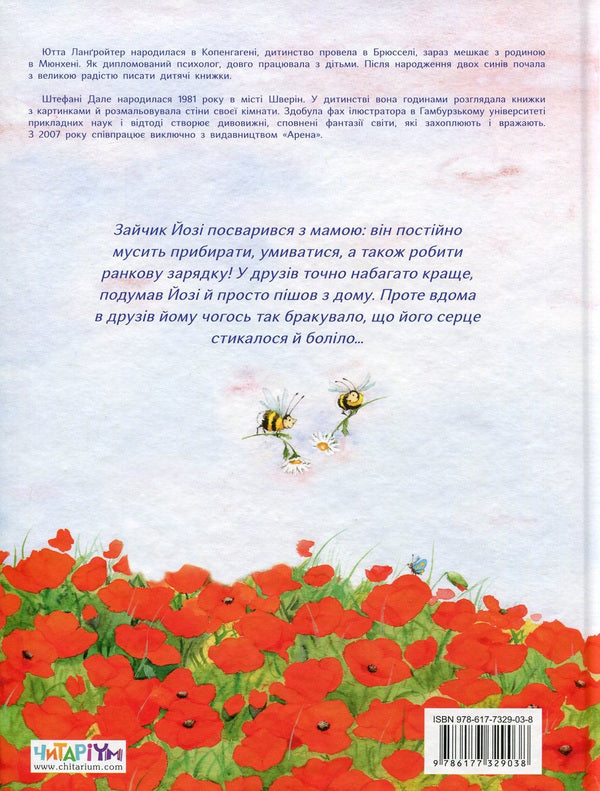 Jutta Langreuter (Set Of 2 Books) / Ютта Лангройтер (комплект із 2 книг) Jutta Langreuter / Ютта Лангройтер 9786177329038,9786177329045-3