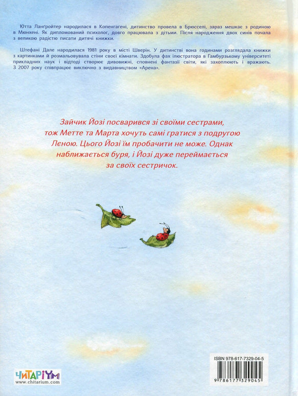 Jutta Langreuter (Set Of 2 Books) / Ютта Лангройтер (комплект із 2 книг) Jutta Langreuter / Ютта Лангройтер 9786177329038,9786177329045-5