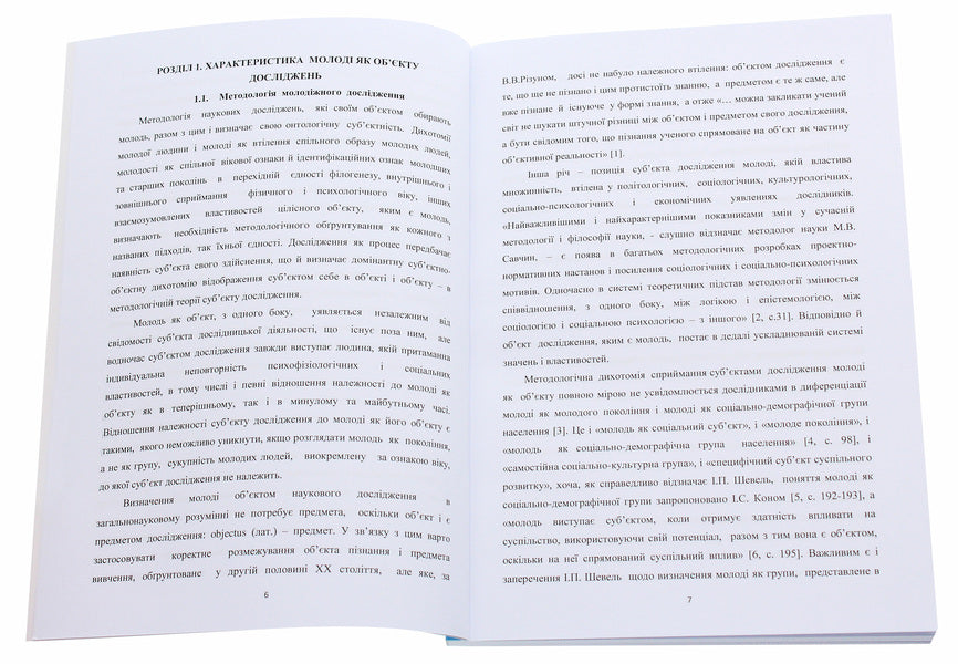Juvenology. Culture of understanding / Ювенологія. Культура розуміння Сергей Болтивец, Елена Галушко 978-617-7939-70-1-4