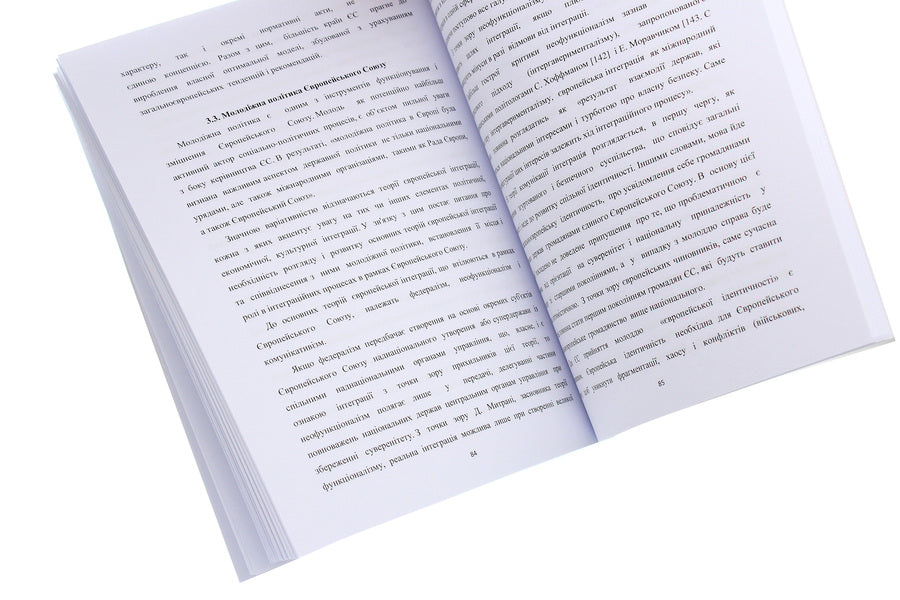 Juvenology. Culture of understanding / Ювенологія. Культура розуміння Сергей Болтивец, Елена Галушко 978-617-7939-70-1-5