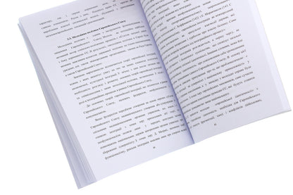 Juvenology. Culture of understanding / Ювенологія. Культура розуміння Сергей Болтивец, Елена Галушко 978-617-7939-70-1-5