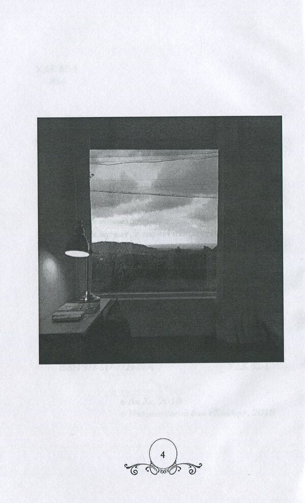 K. M. / К. М. Ан Хе 978-617-7729-07-4-3