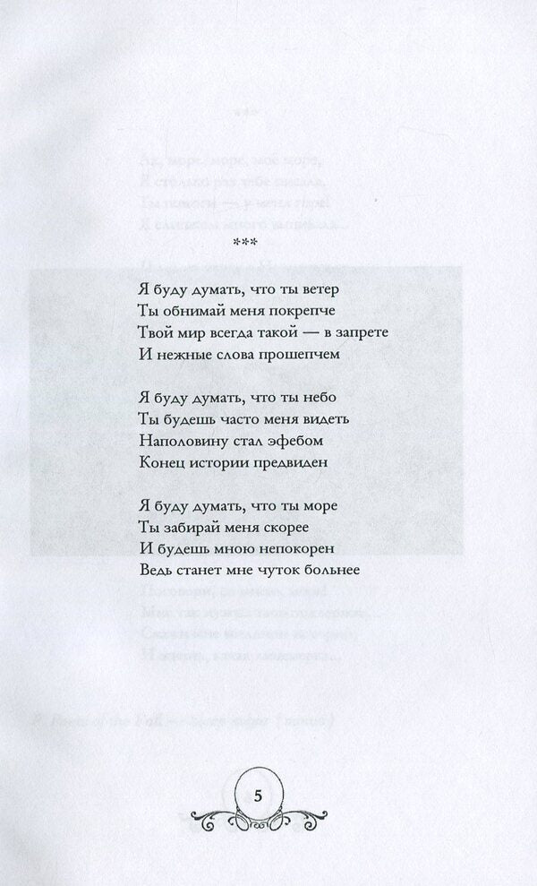 K. M. / К. М. Ан Хе 978-617-7729-07-4-4