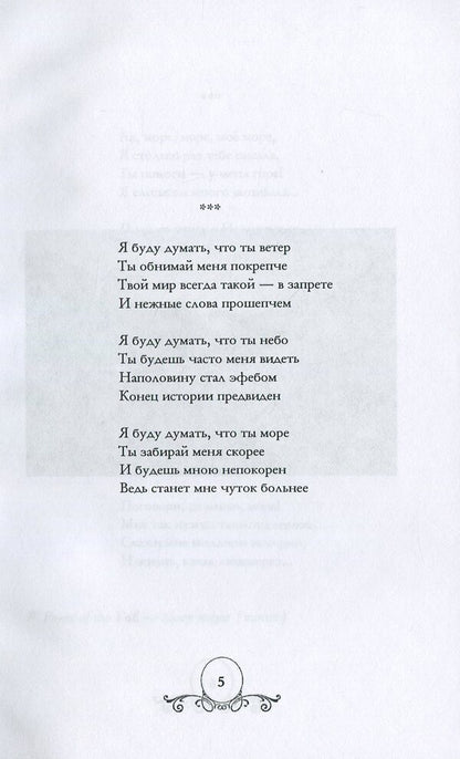 K. M. / К. М. Ан Хе 978-617-7729-07-4-4