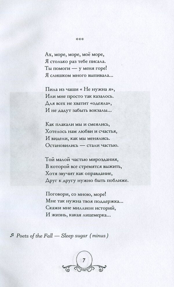 K. M. / К. М. Ан Хе 978-617-7729-07-4-6