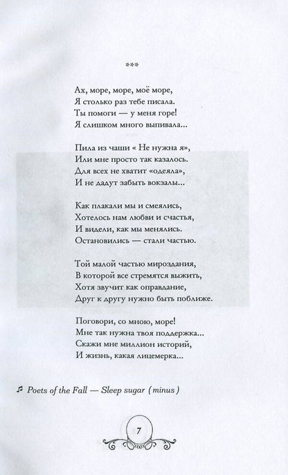 K. M. / К. М. Ан Хе 978-617-7729-07-4-6