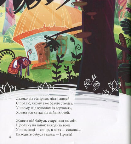 KAZKA in search of yourself / KAZKA у пошуках себе Сашко Дерманский 978-966-421-266-0-3