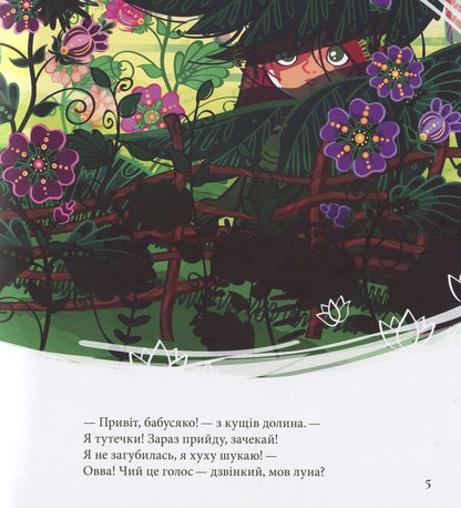 KAZKA in search of yourself / KAZKA у пошуках себе Сашко Дерманский 978-966-421-266-0-4