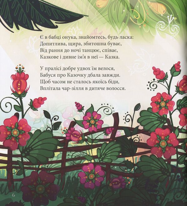 KAZKA in search of yourself / KAZKA у пошуках себе Сашко Дерманский 978-966-421-266-0-5