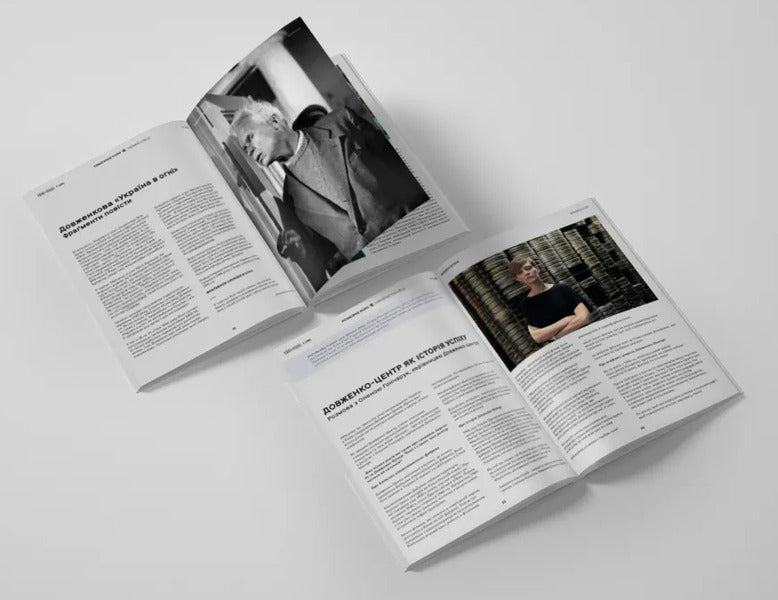 KINO-KOLO Magazine. Ukraine Is On Fire. No. 1 (39) Summer 2024 / Журнал КІНО-КОЛО. Україна у вогні. № 1 (39) літо 2024 / Author not specified Does not apply-6