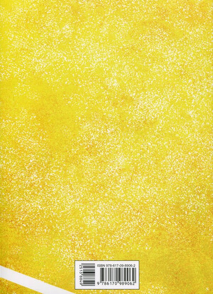 KRONOBO (a set of 2 books) / Крайнебо (комплект із 2-х книг) Чон Джихун 978-617-09-8905-5, 978-617-09-8906-2-5