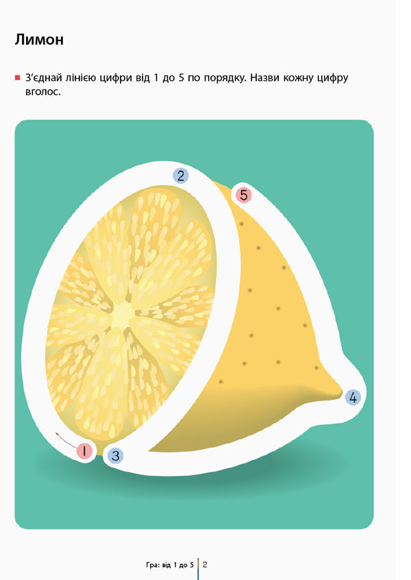 KUMON.3, 4 And 5 Years (Set Of 2 Books) / KUMON. 3, 4 та 5 років (комплект із 2 книг) Toru Kumon / Тору Кумон 9786170937025,9786170937001-6