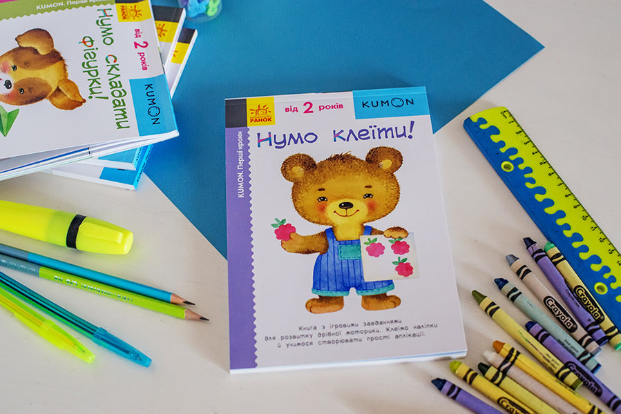 KUMON.Let's glue! / KUMON. Нумо клеїти! Тору Кумон 978-617-09-3707-0-3