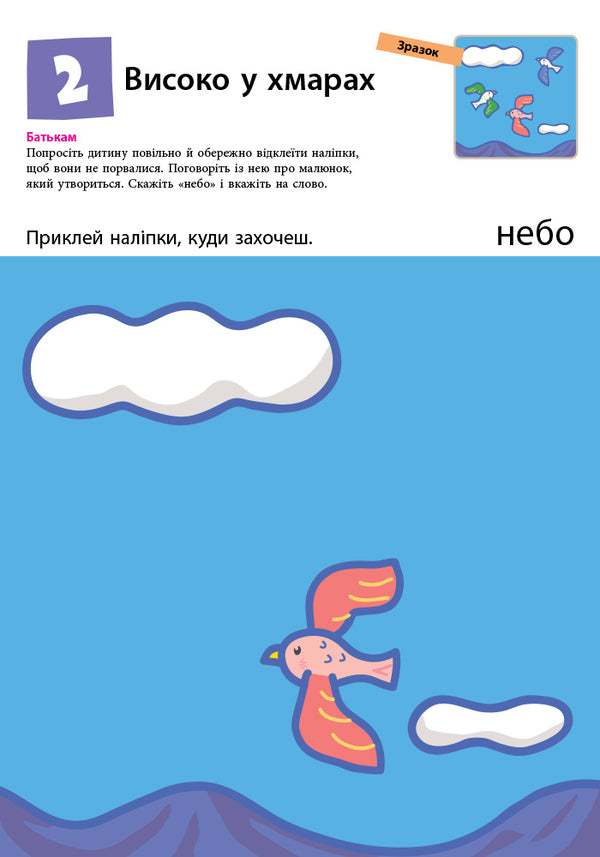 KUMON.Let's glue! / KUMON. Нумо клеїти! Тору Кумон 978-617-09-3707-0-6