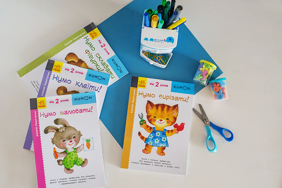 KUMON.Numo cut! / KUMON. Нумо вирізати! Тору Кумон 978-617-09-3705-6-3