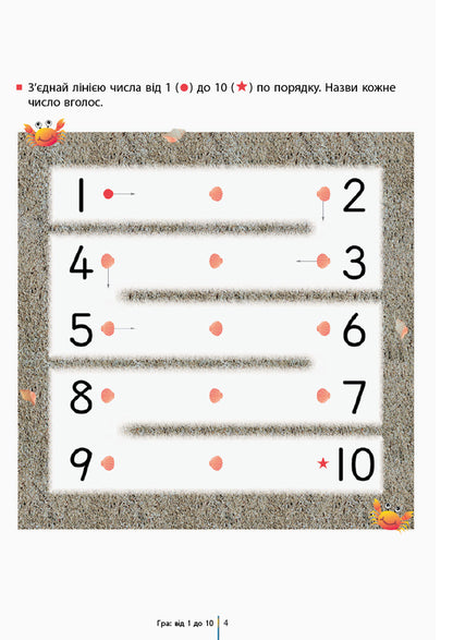 KUMON.We Learn To Count From 1-30 / KUMON. Учимося лічити від 1-30 Toru Kumon / Щотижнева бузка 9786170937025-6