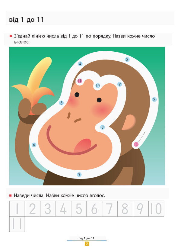 KUMON.We learn to add.Simple tasks / KUMON. Учимося додавати. Прості завдання Тору Кумон 978-617-09-3417-8-4