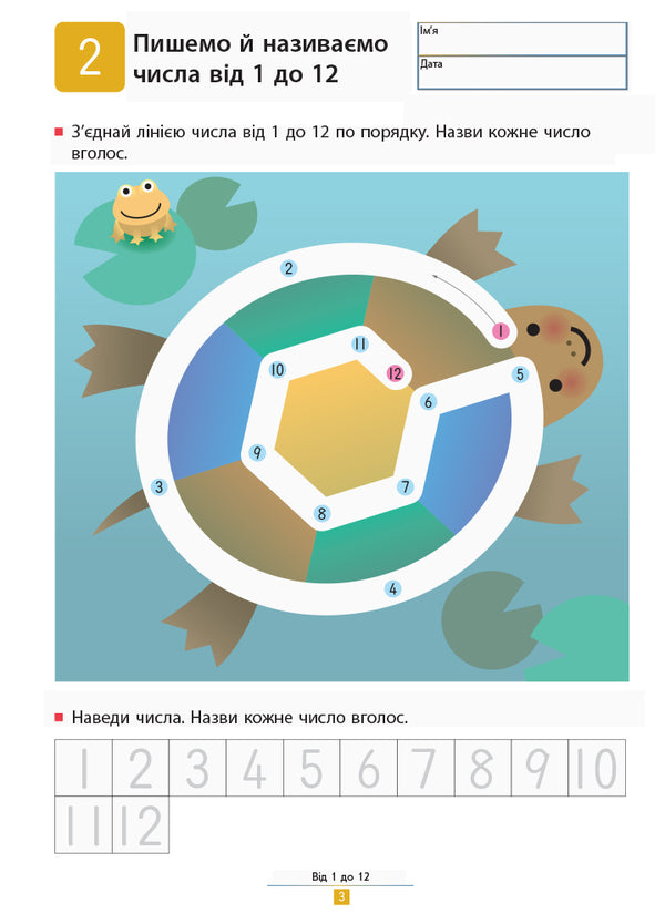 KUMON.We learn to add.Simple tasks / KUMON. Учимося додавати. Прості завдання Тору Кумон 978-617-09-3417-8-5