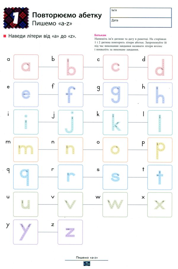 KUMON. We learn English rhymes / KUMON. Учимо англійські рими  9786170955173-3