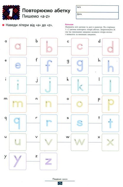 KUMON. We learn English rhymes / KUMON. Учимо англійські рими  9786170955173-3