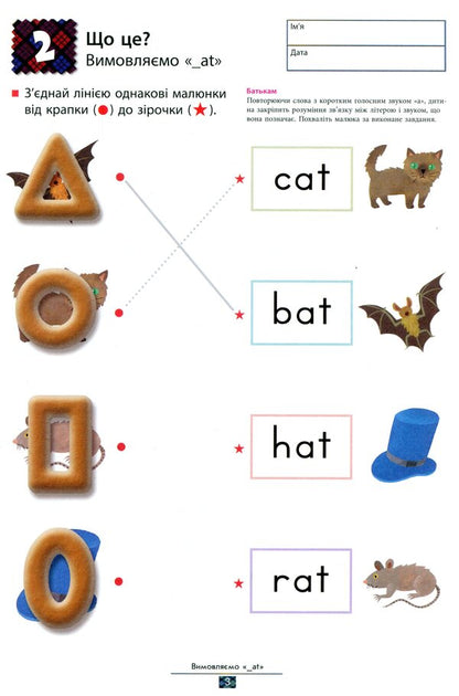 KUMON. We learn English rhymes / KUMON. Учимо англійські рими  9786170955173-5