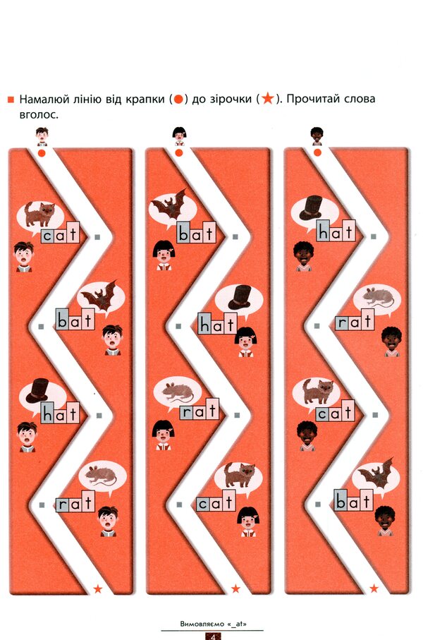 KUMON. We learn English rhymes / KUMON. Учимо англійські рими  9786170955173-6