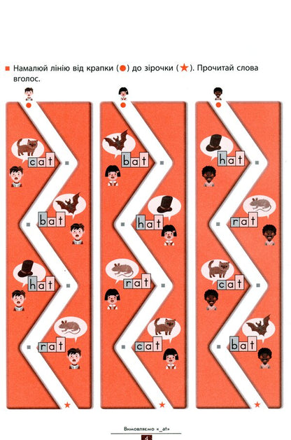 KUMON. We learn English rhymes / KUMON. Учимо англійські рими  9786170955173-6