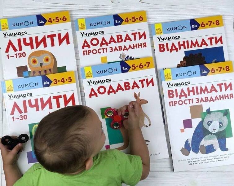 KUMON. We learn to subtract. Simple tasks / KUMON. Учимося віднімати. Прості завдання Тору Кумон 978-617-09-3419-2-3