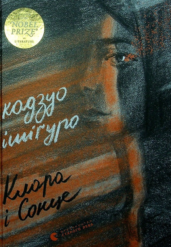 Kadzuo Ishiguro (A Set Of 2 Books) / Кадзуо Ішіґуро (комплект із 2 книг) Kadzuo Isiguro / Кадзуо - страхування 9786176796237,9780571258246,9786176799511-2