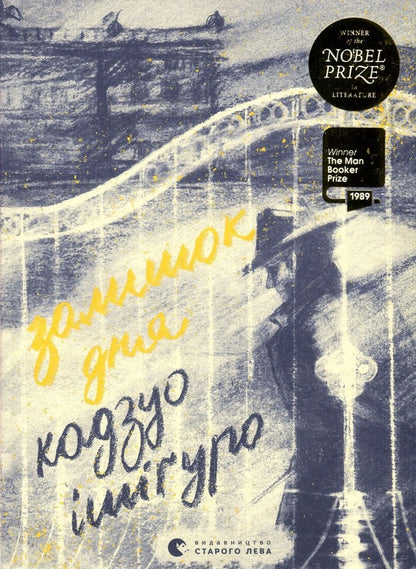 Kadzuo Ishiguro (A Set Of 2 Books) / Кадзуо Ішіґуро (комплект із 2 книг) Kadzuo Isiguro / Кадзуо - страхування 9786176796237,9780571258246,9786176799511-3