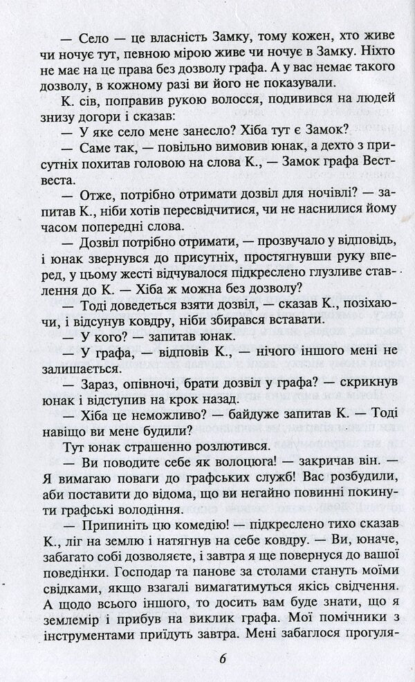 Kafka Franz. Novels / Кафка Франц. Романи Franz Kafka / Франц Кафка 9789660386372-3